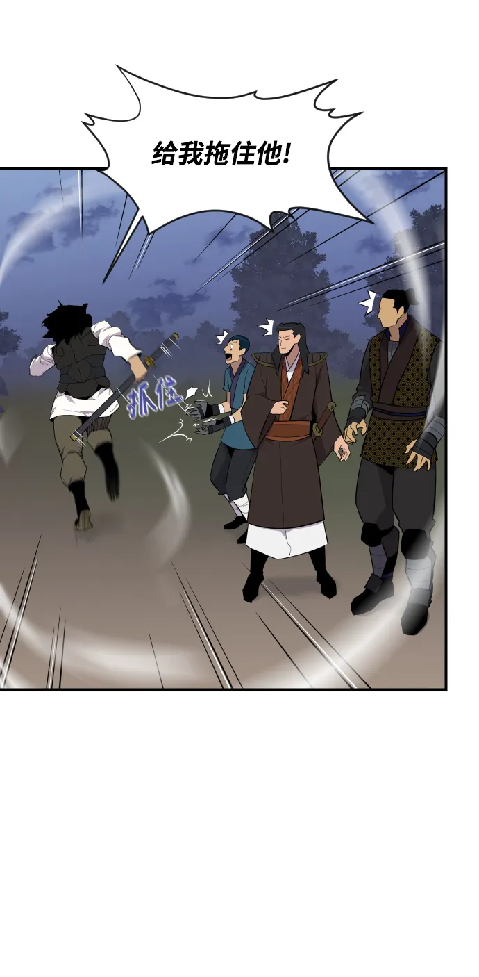 第85话 第13页