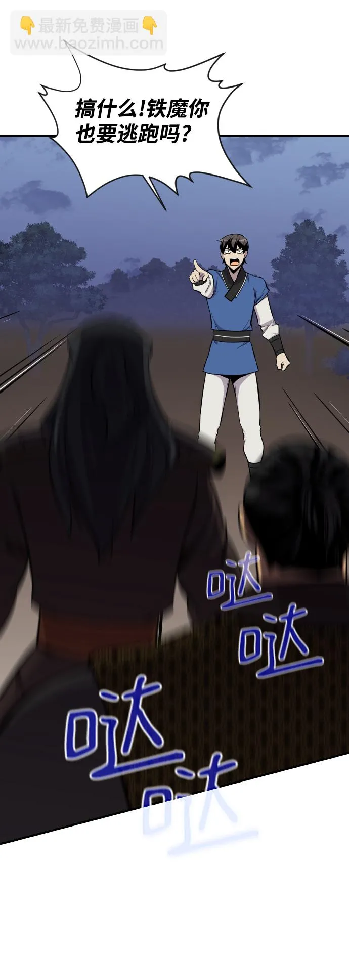 第85话 第14页