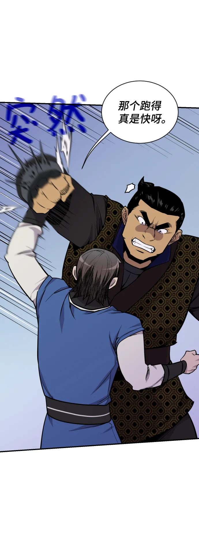 第85话 第17页
