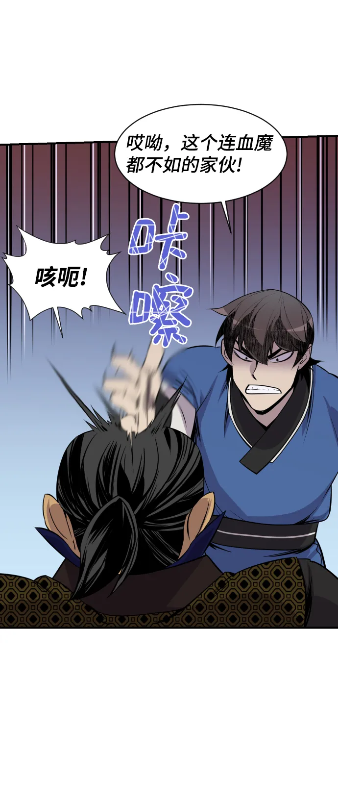 第85话 第18页