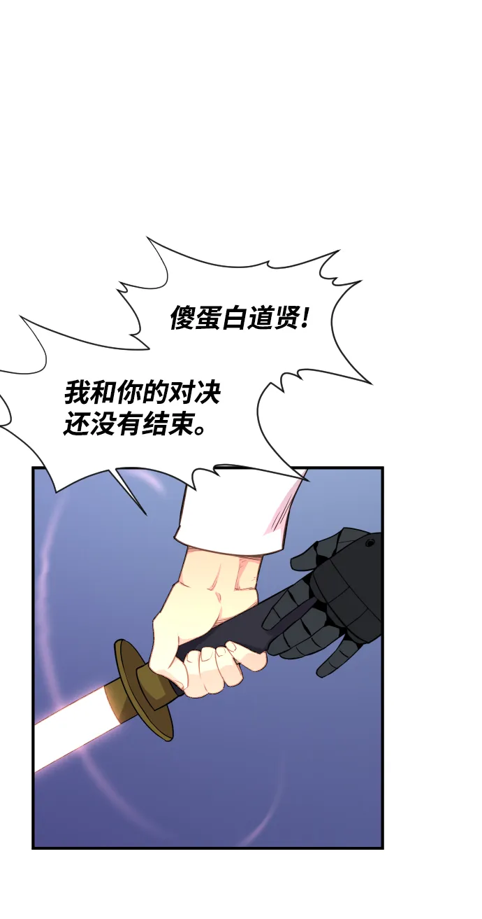 第85话 第22页