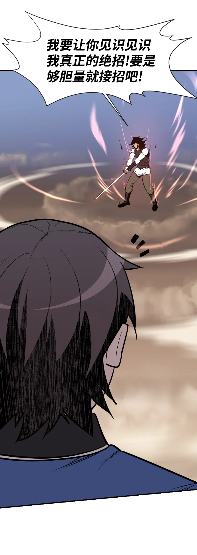 第85话 第23页