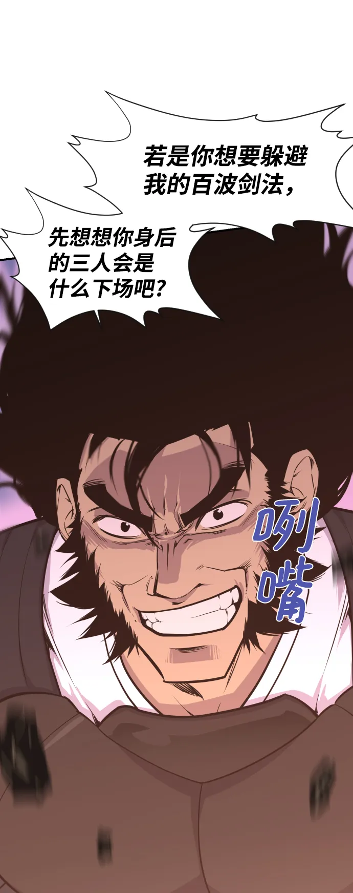 第85话 第26页