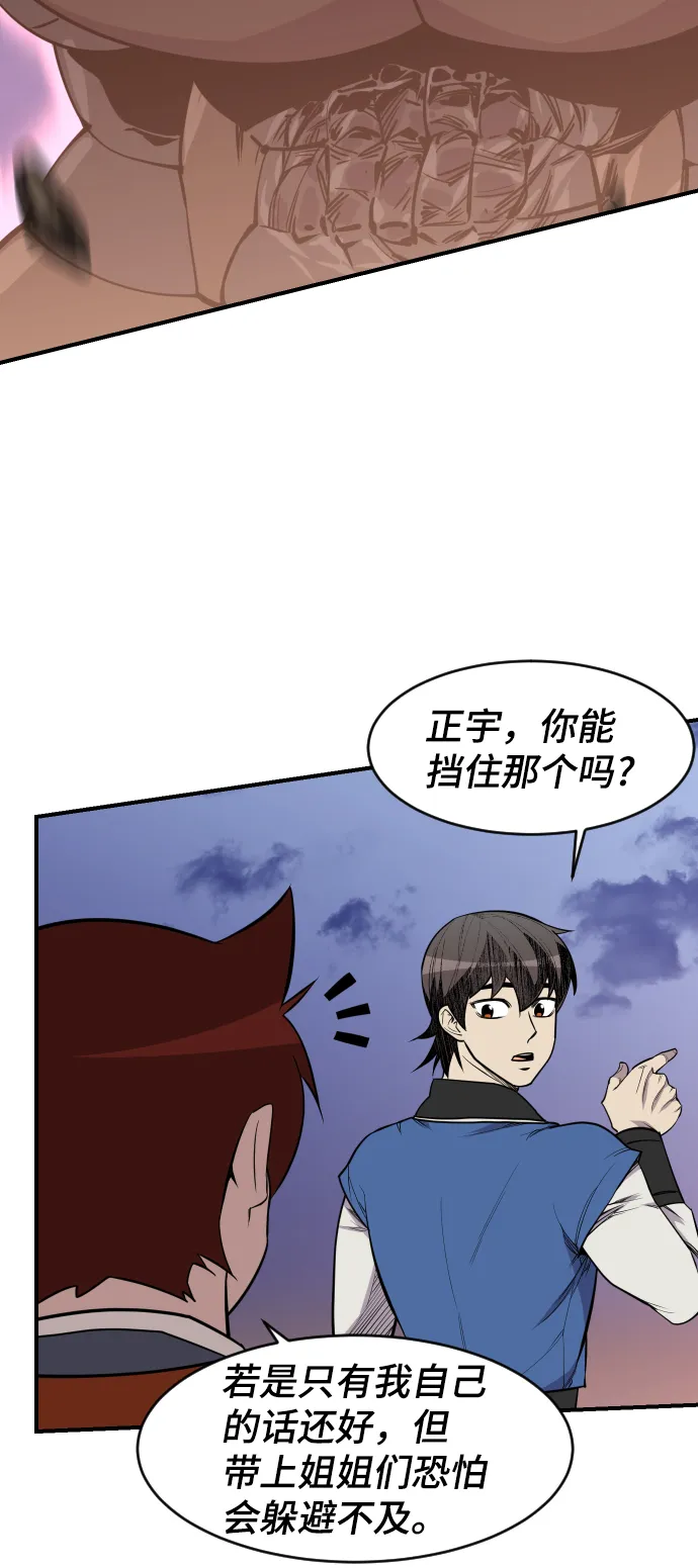 第85话 第27页