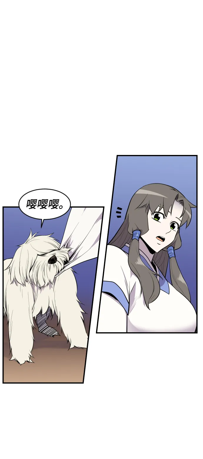 第85话 第28页