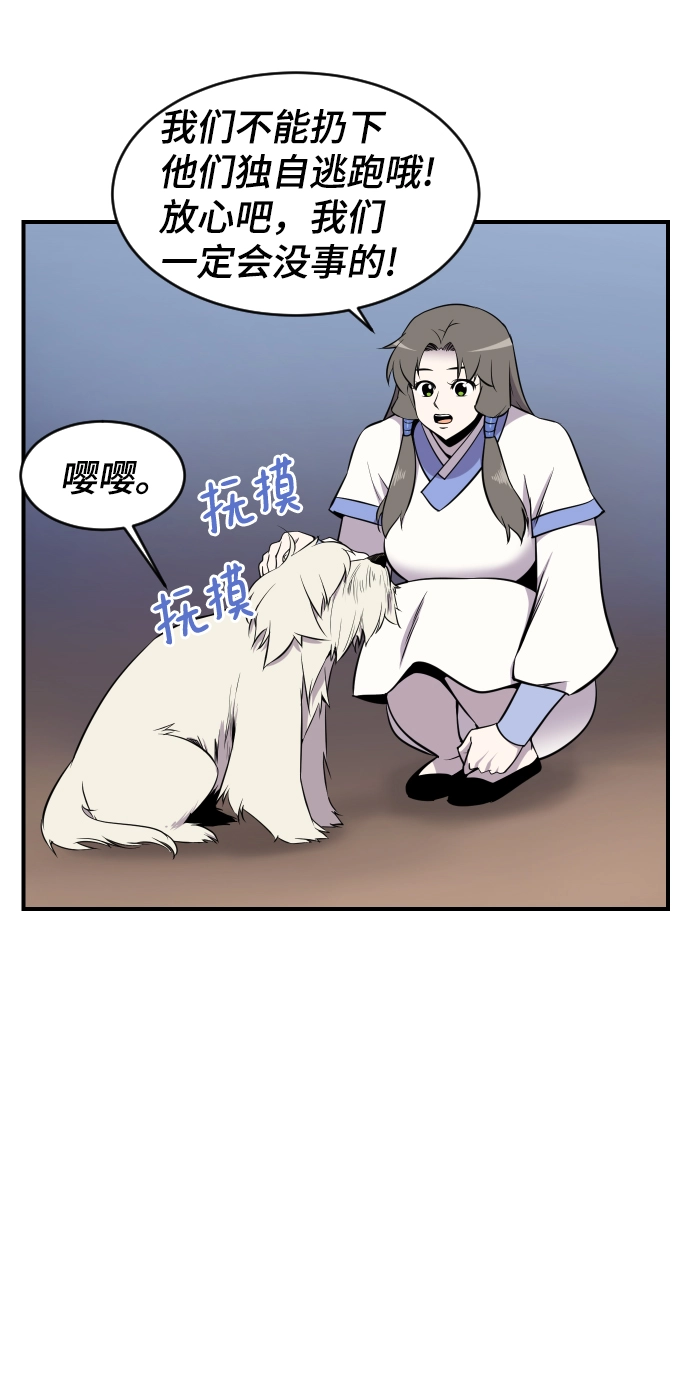 第85话 第29页