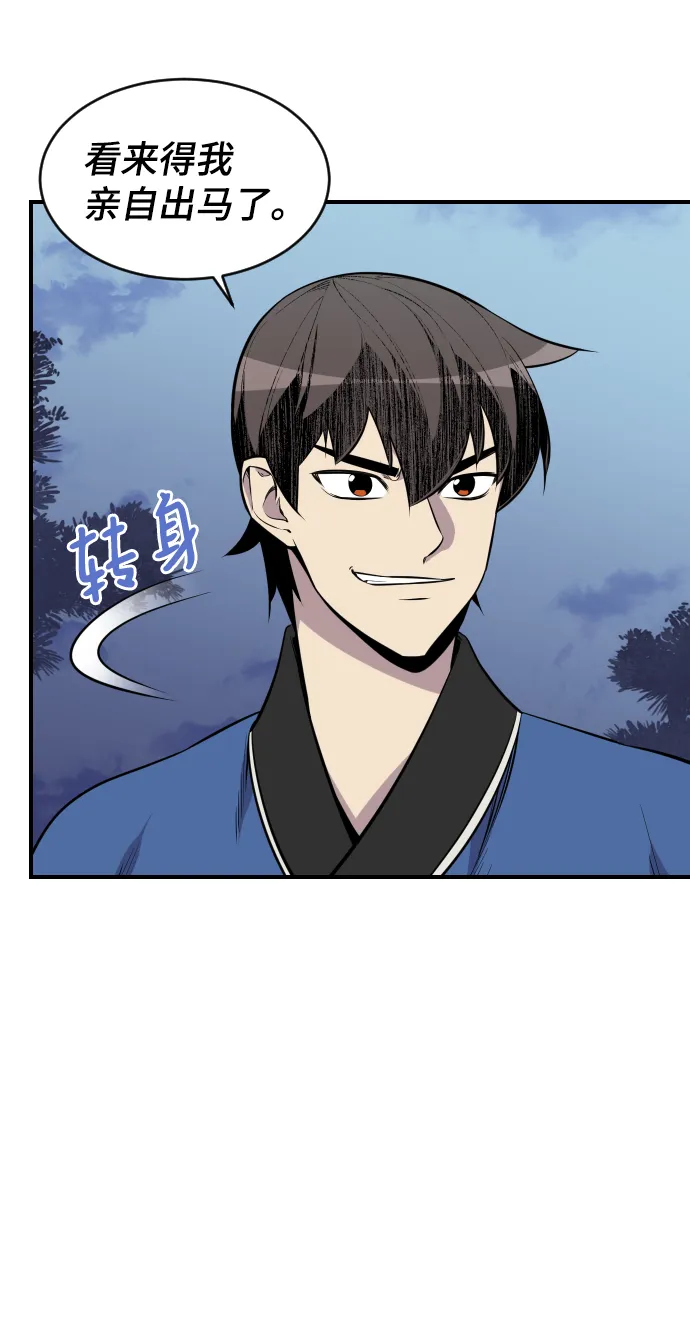 第85话 第30页