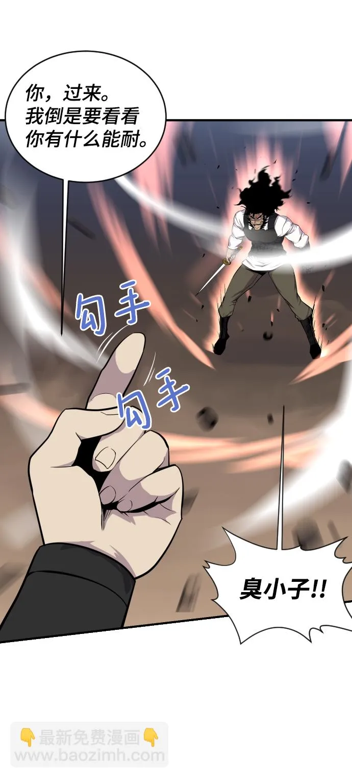 第85话 第31页