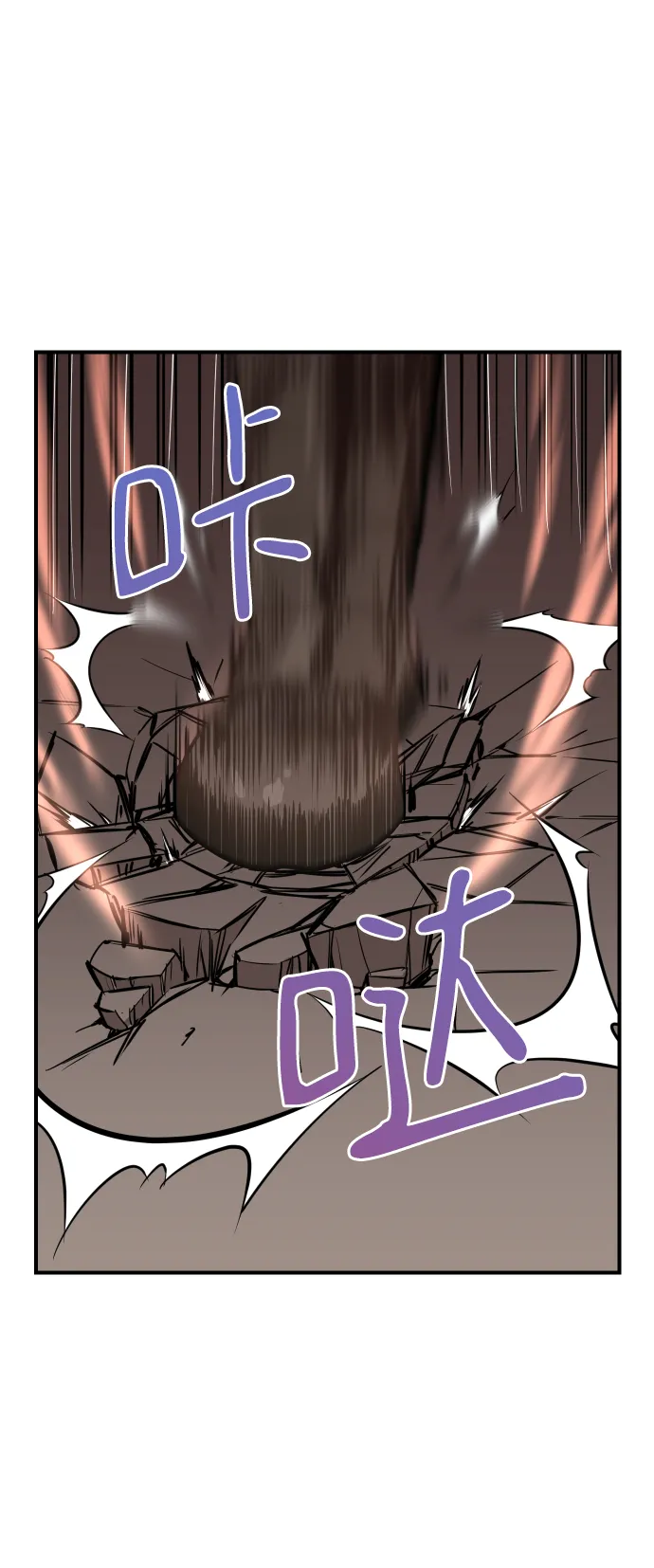 第85话 第33页