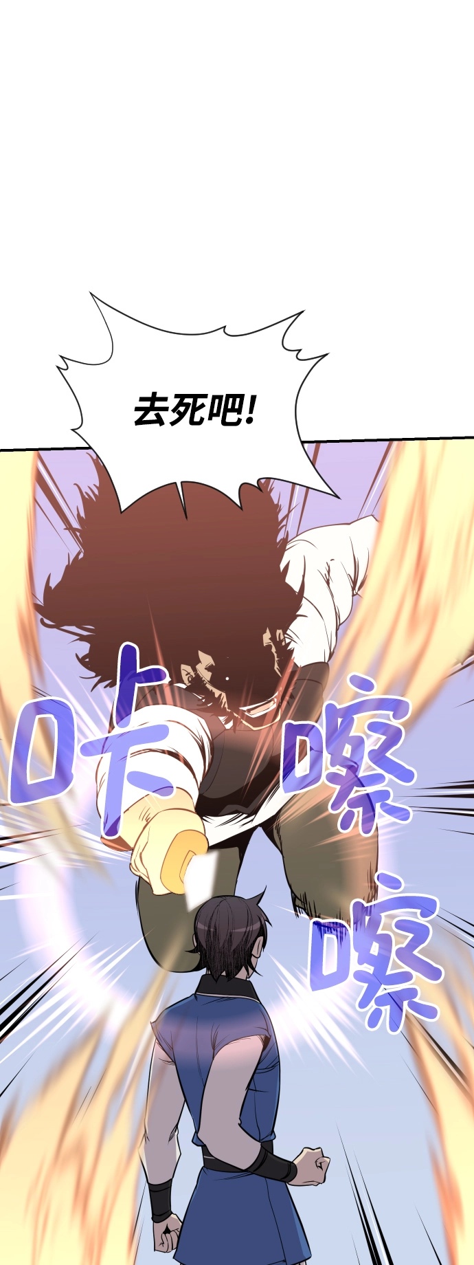 第85话 第35页