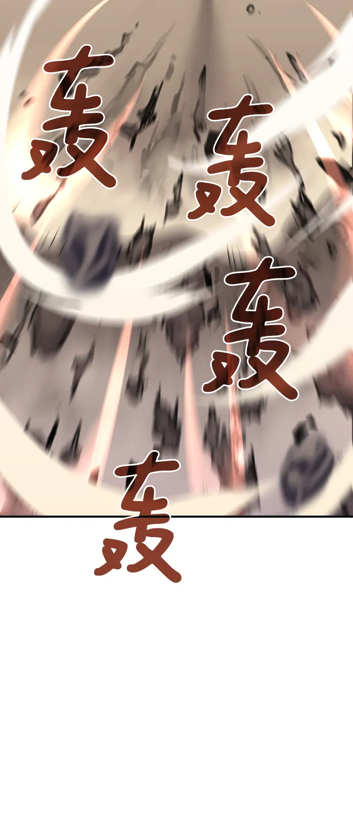 第85话 第44页