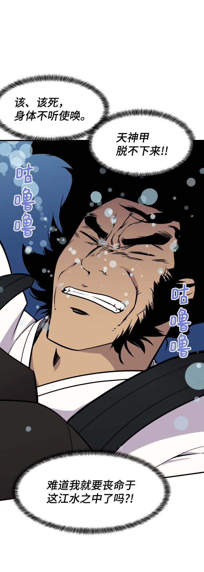 第85话 第52页