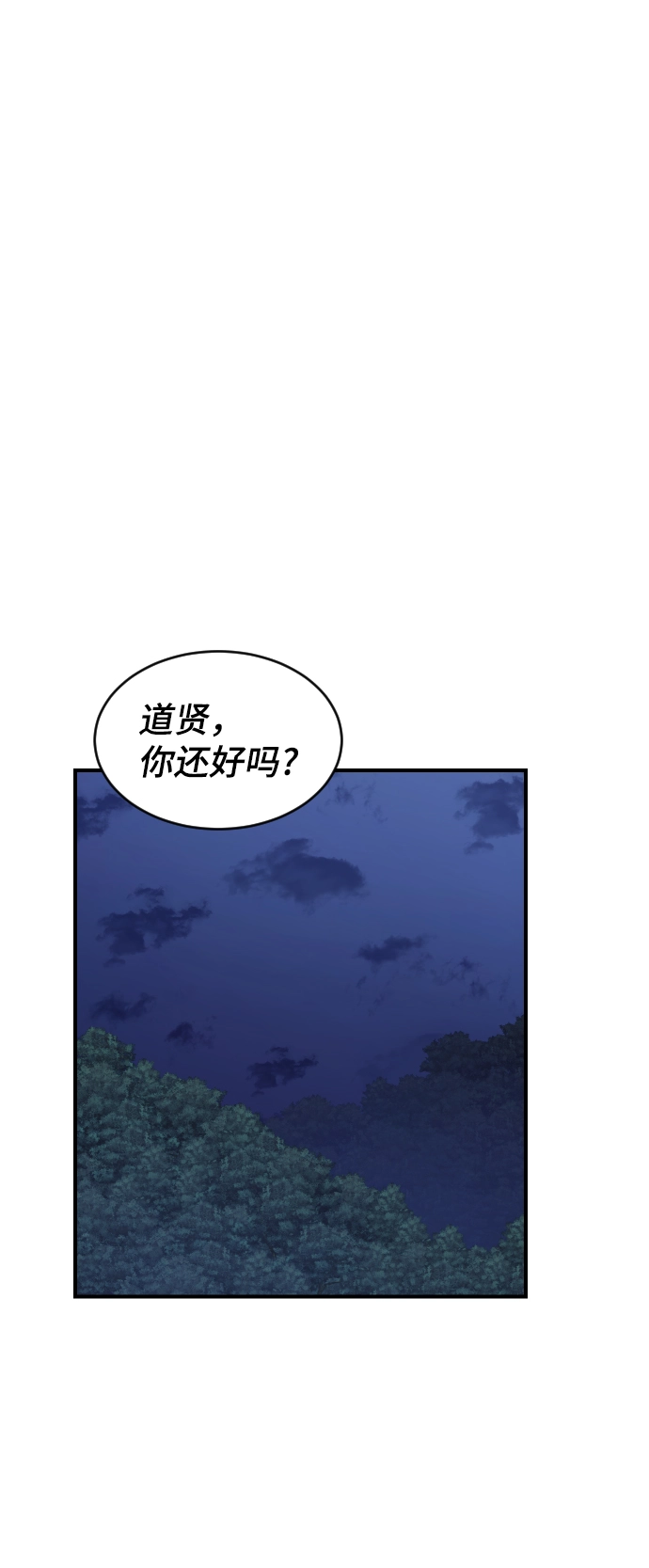 第85话 第54页