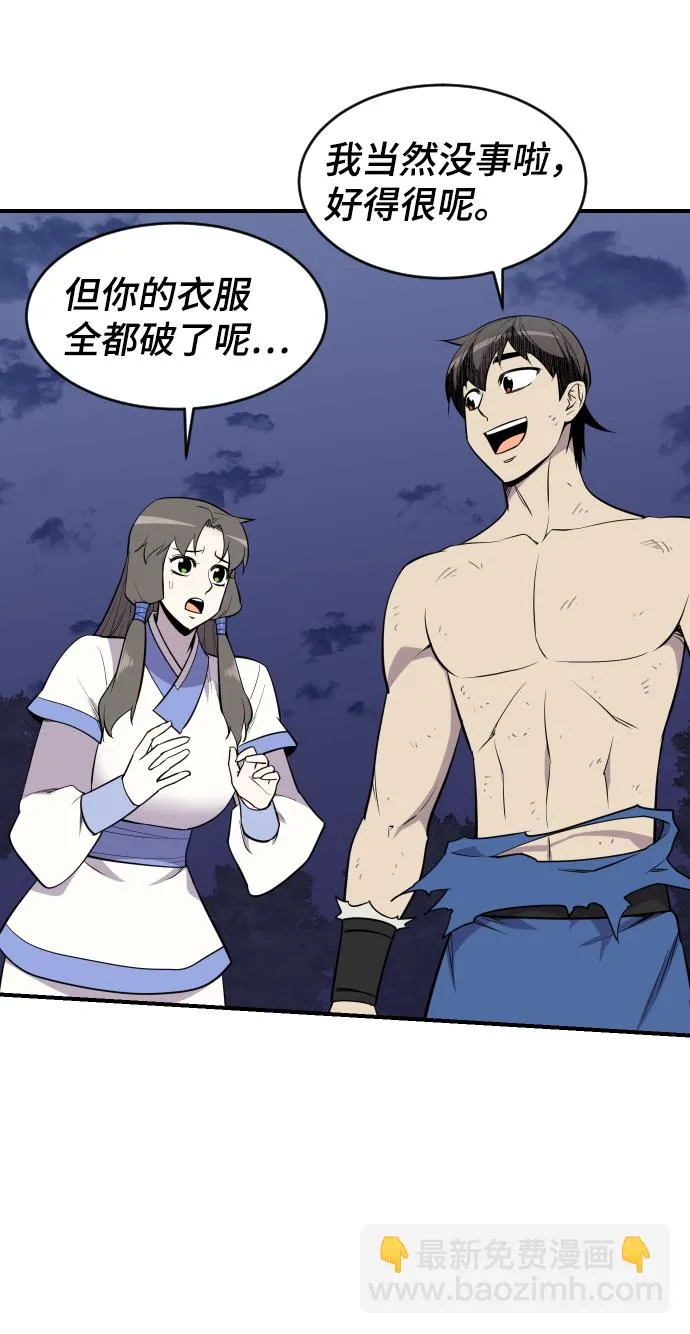 第85话 第55页
