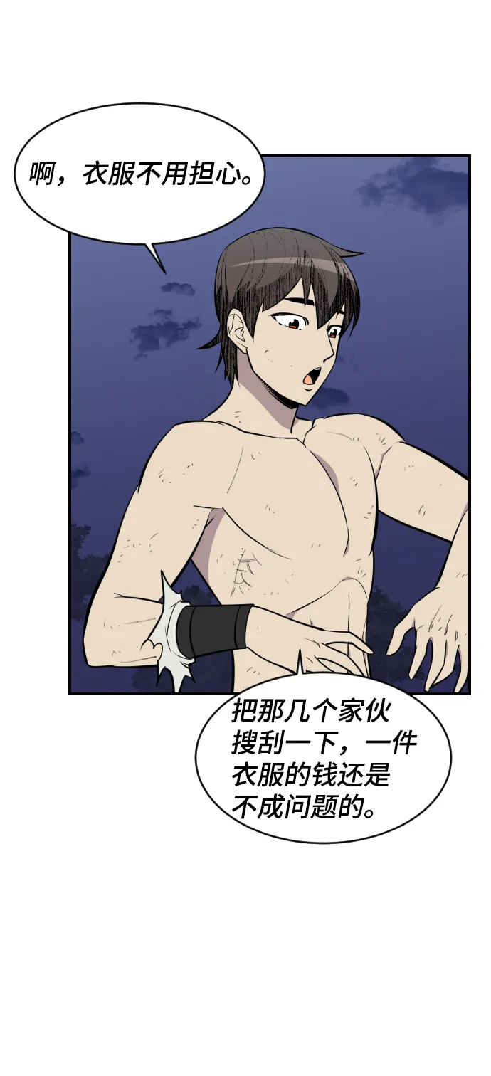 第85话 第56页