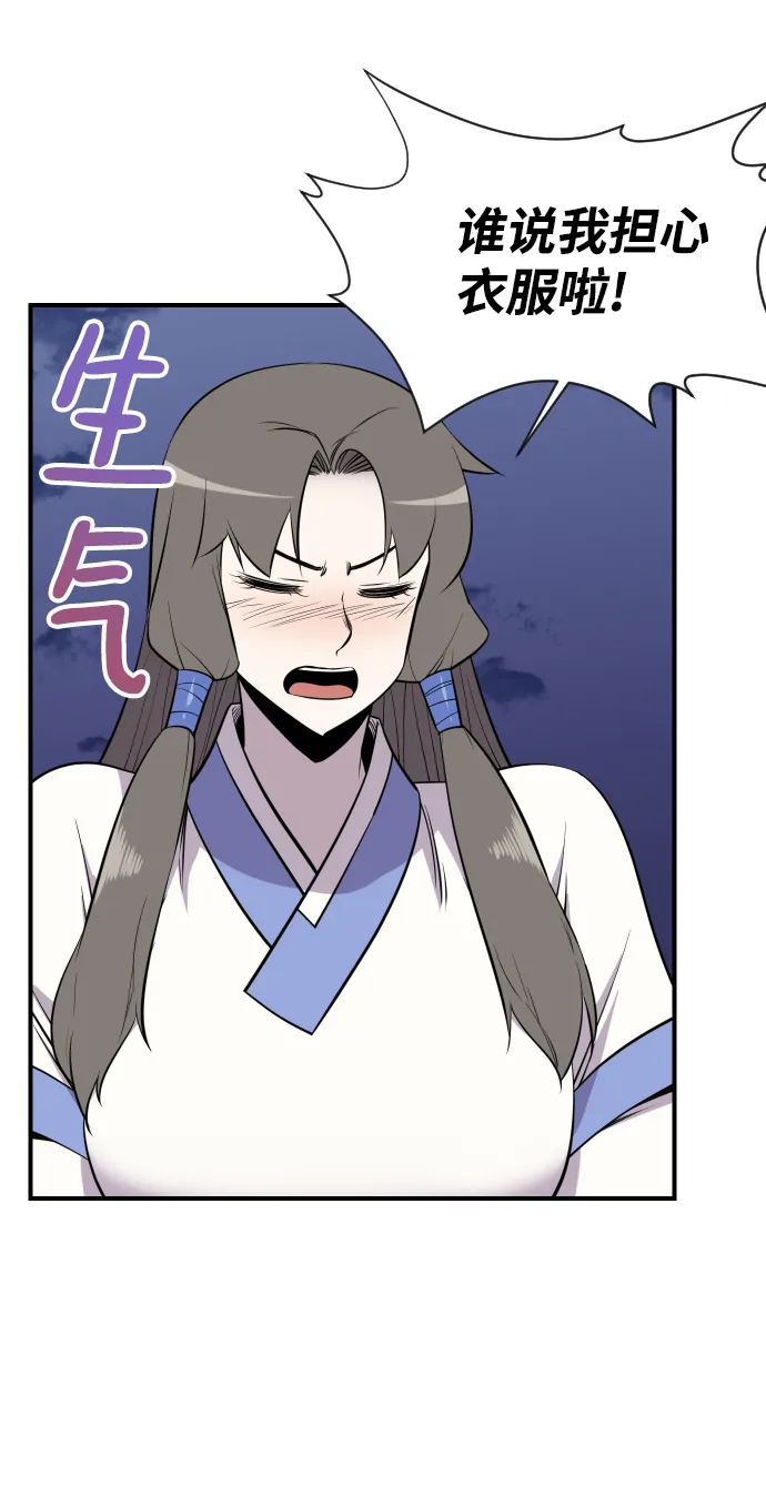 第85话 第57页