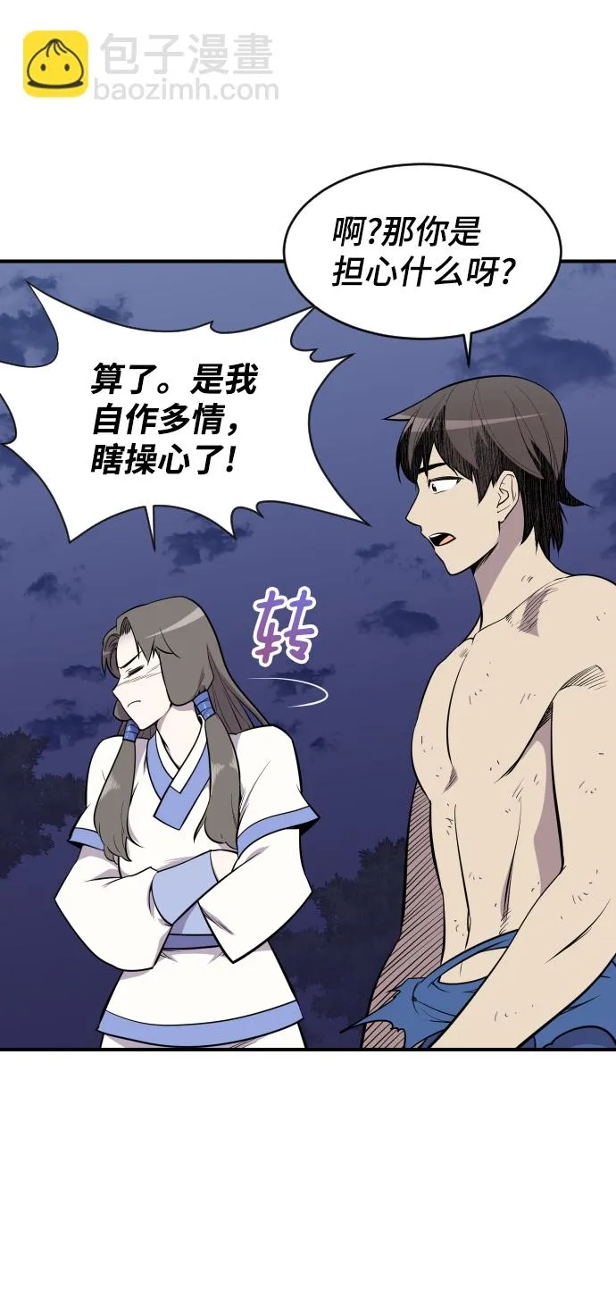 第85话 第58页