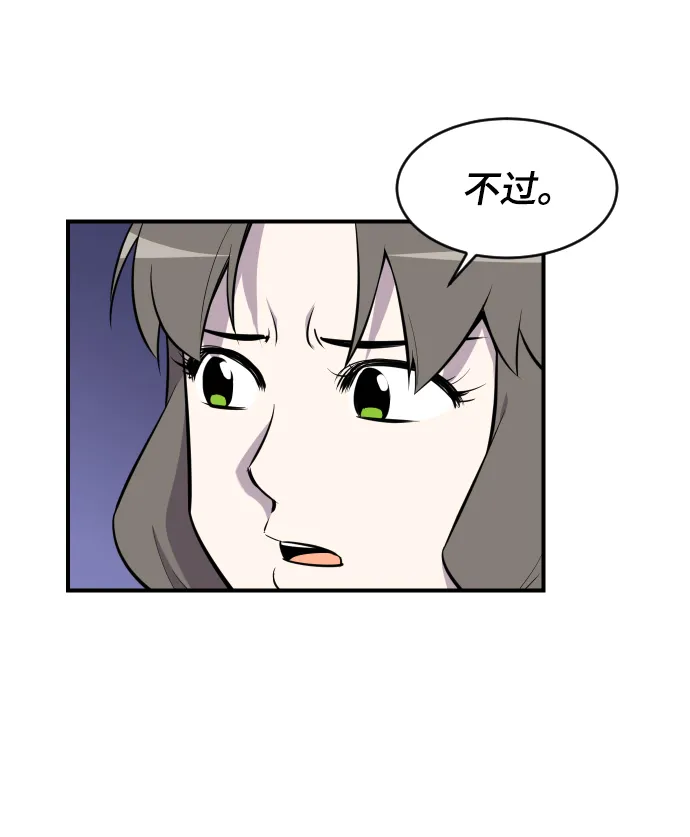 第85话 第59页