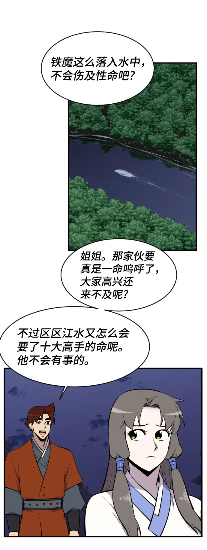 第85话 第60页
