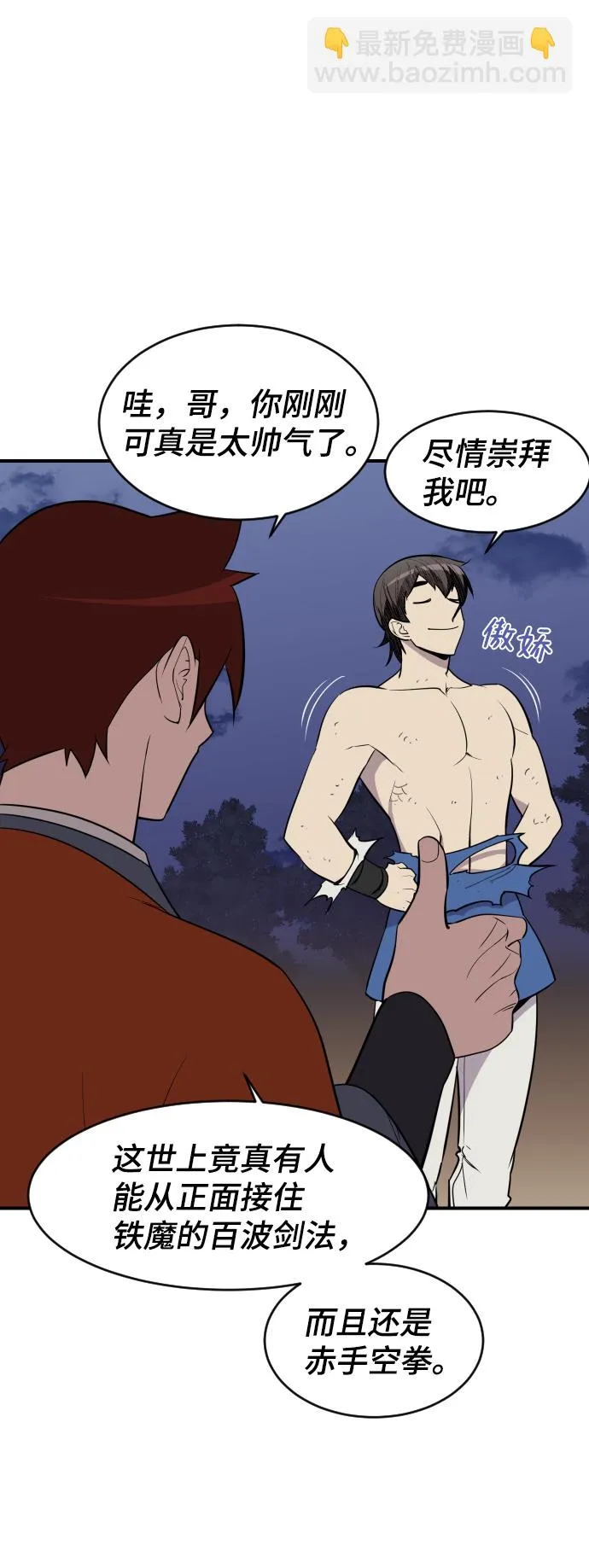 第85话 第61页