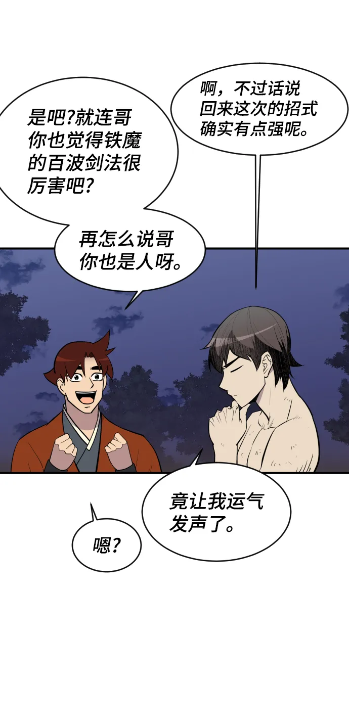 第85话 第62页