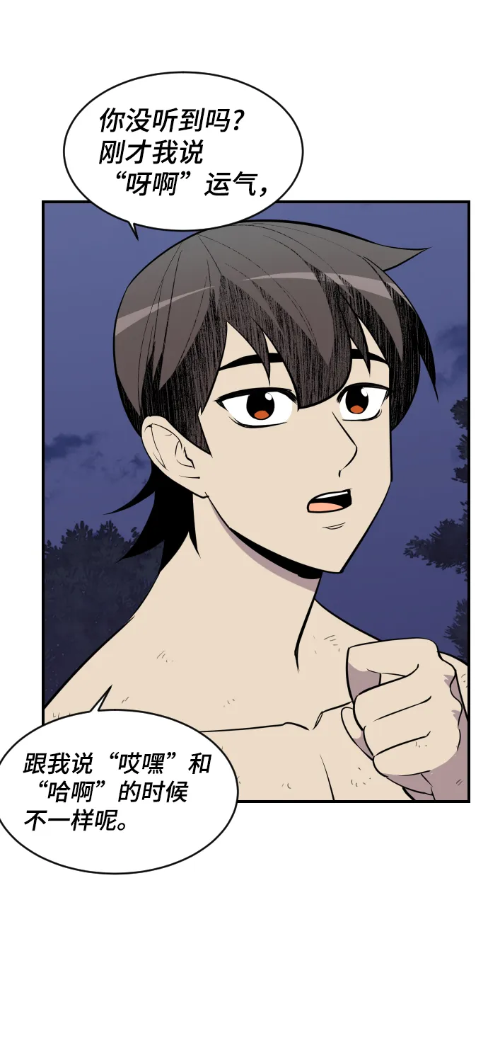 第85话 第63页