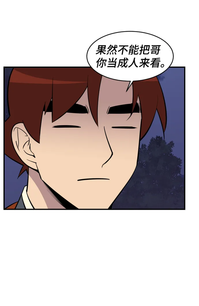 第85话 第64页