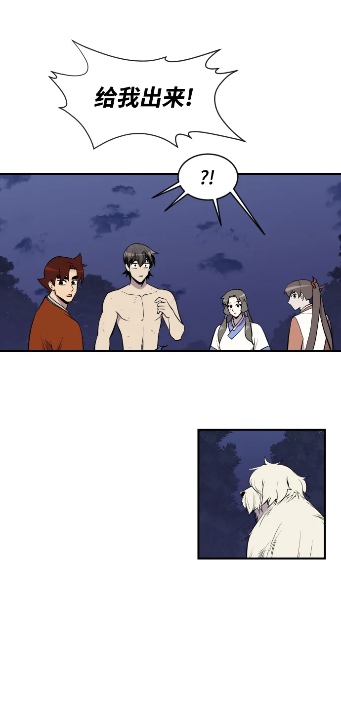 第85话 第65页