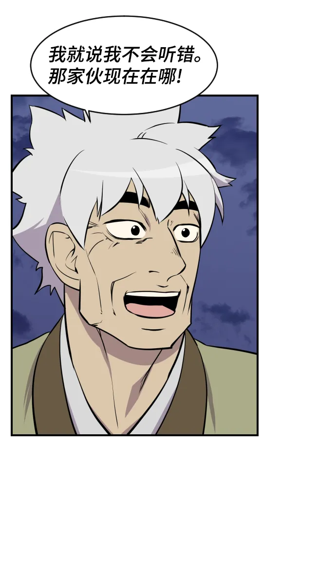 第85话 第67页