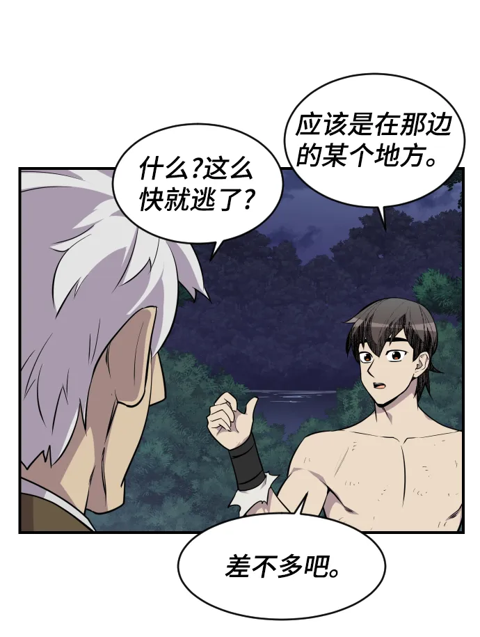 第85话 第68页