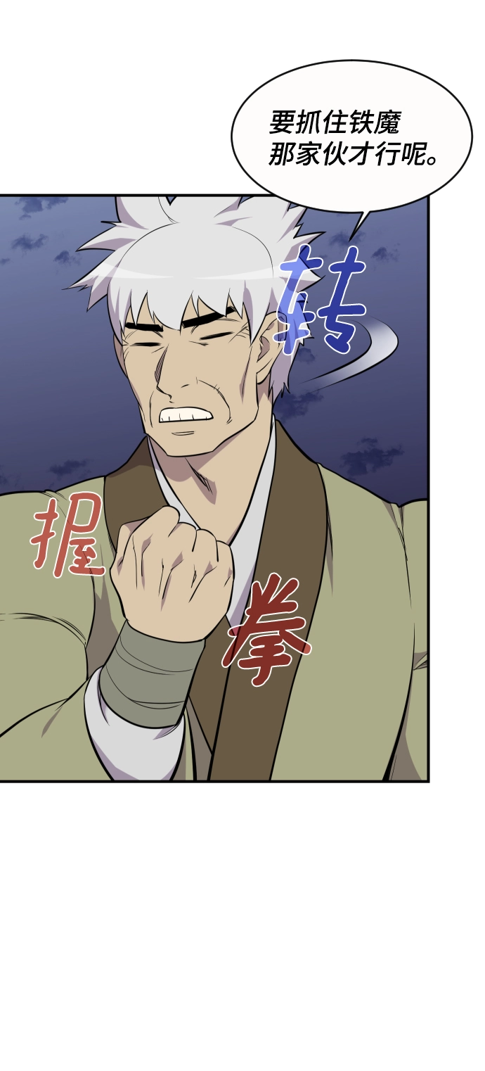 第85话 第70页