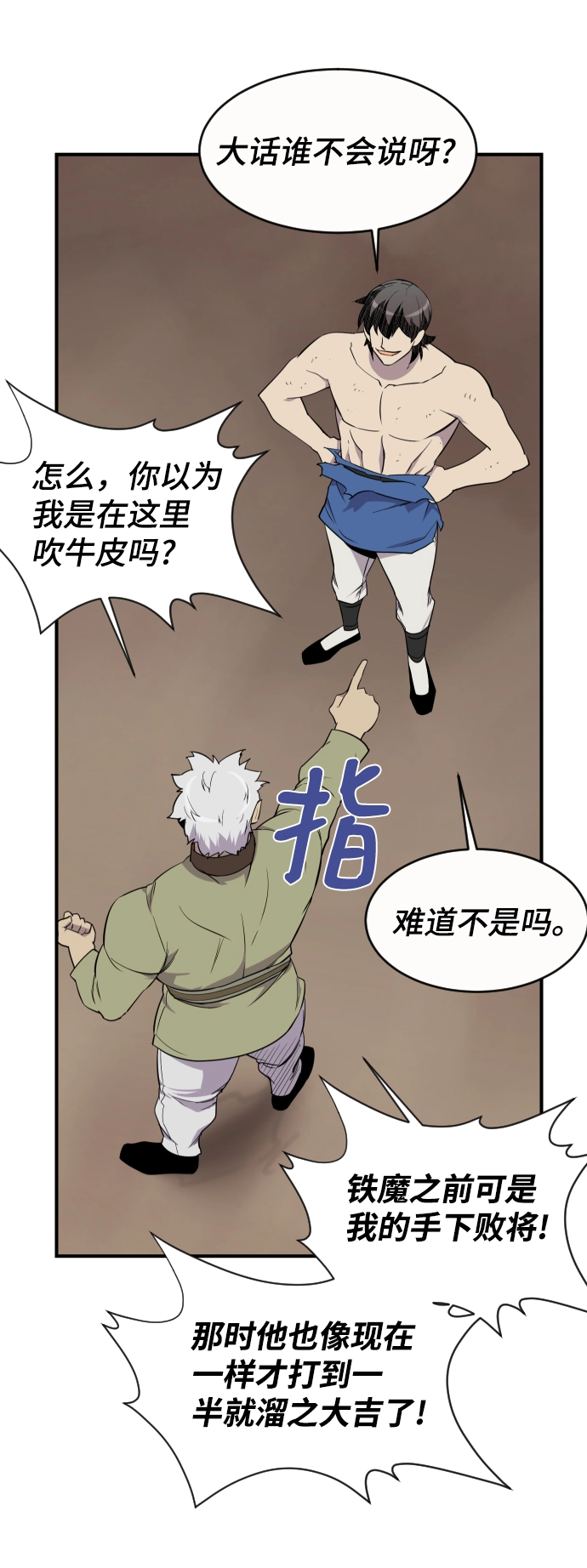 第85话 第71页