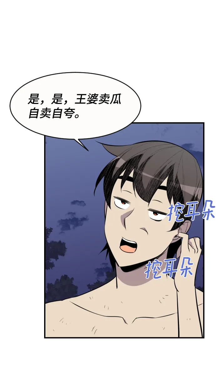 第85话 第72页