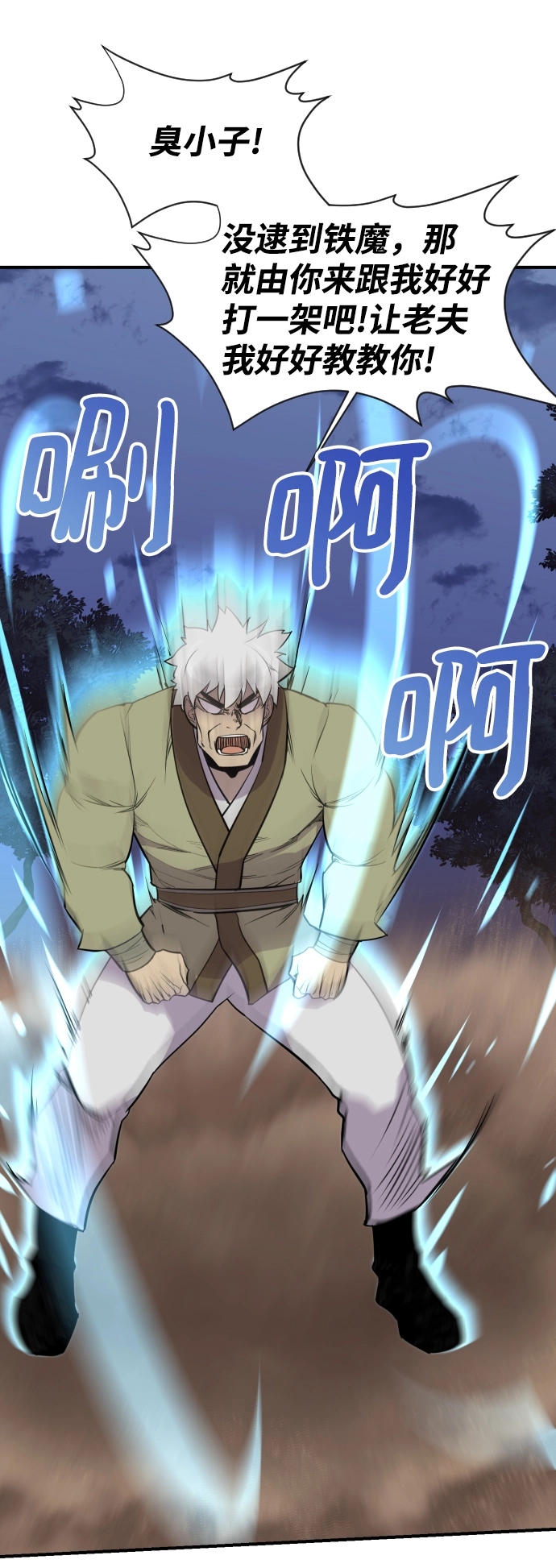 第85话 第73页