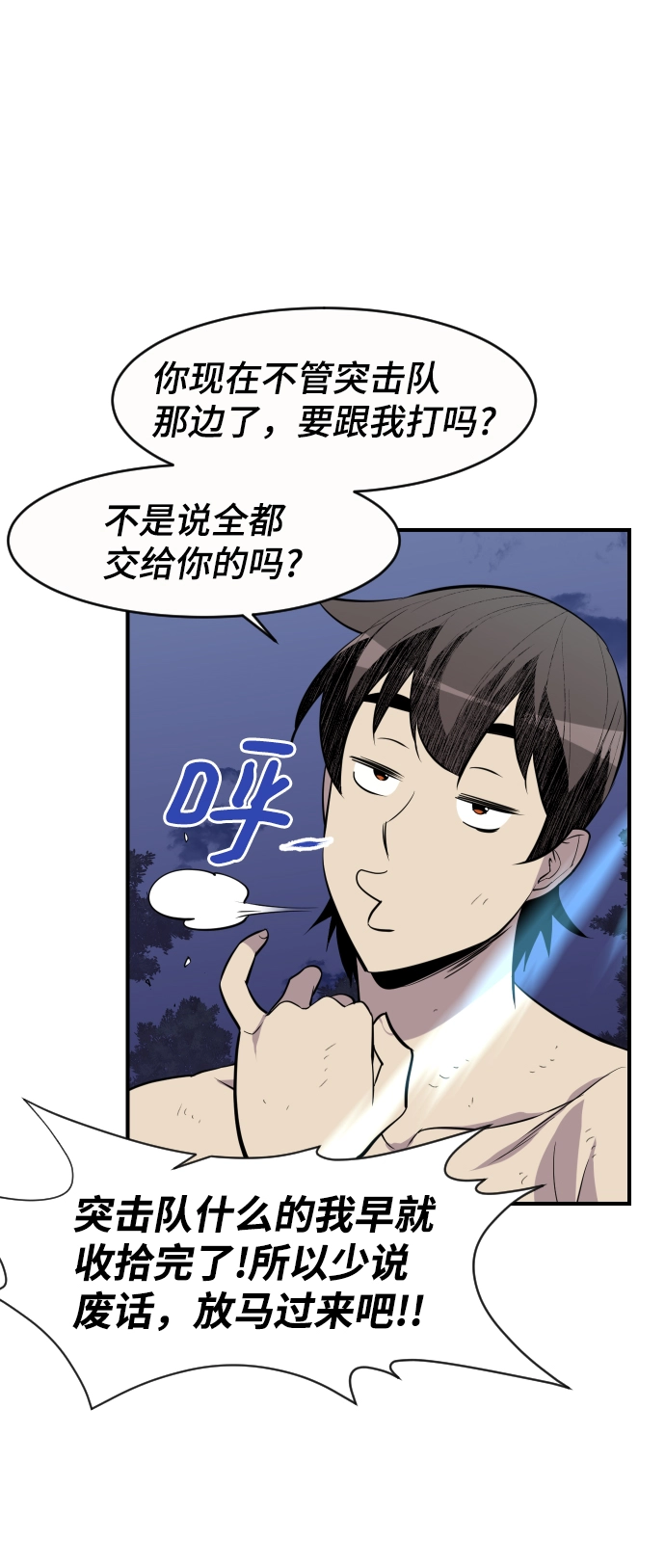 第85话 第74页