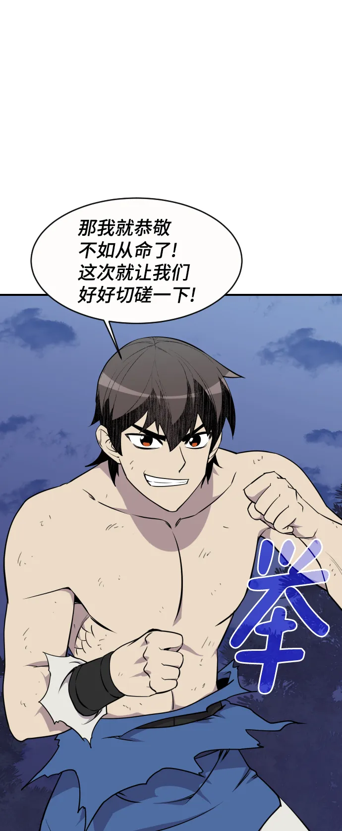 第85话 第75页