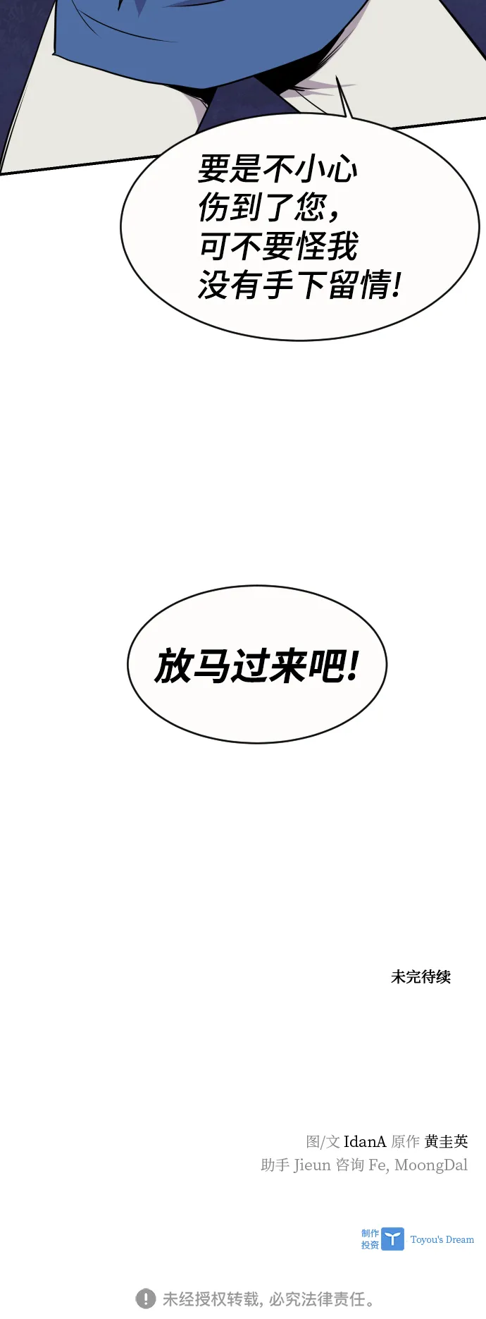 第85话 第76页