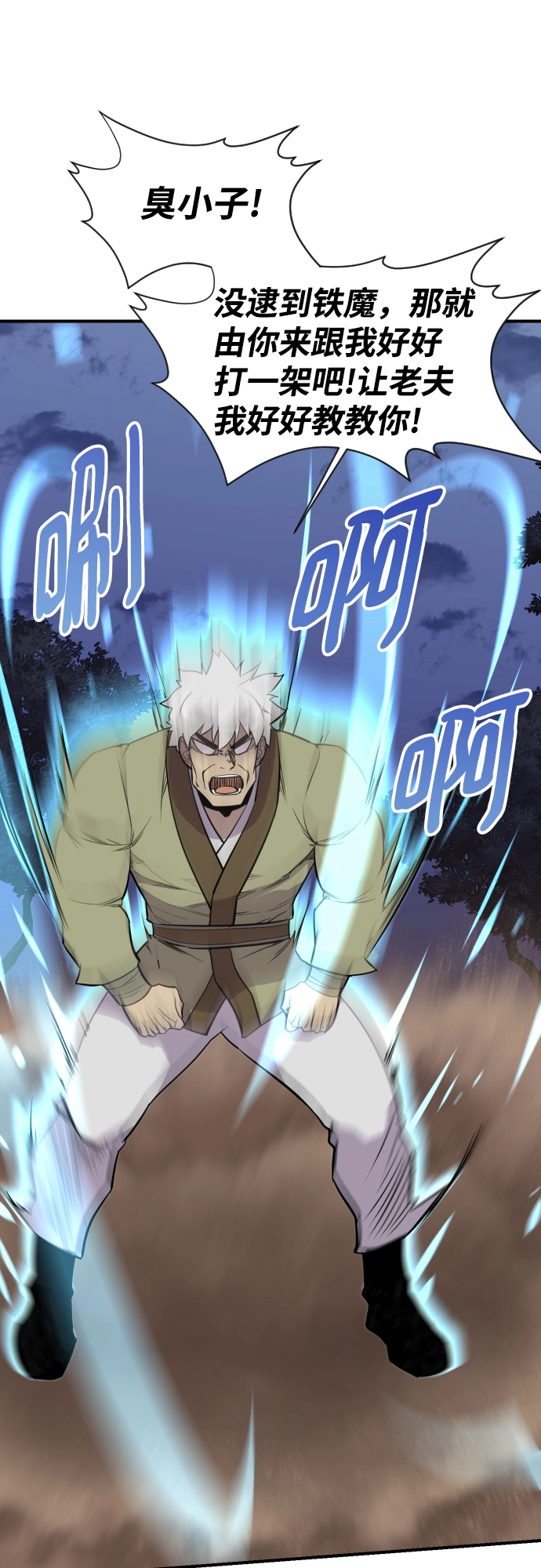 第86话 第2页