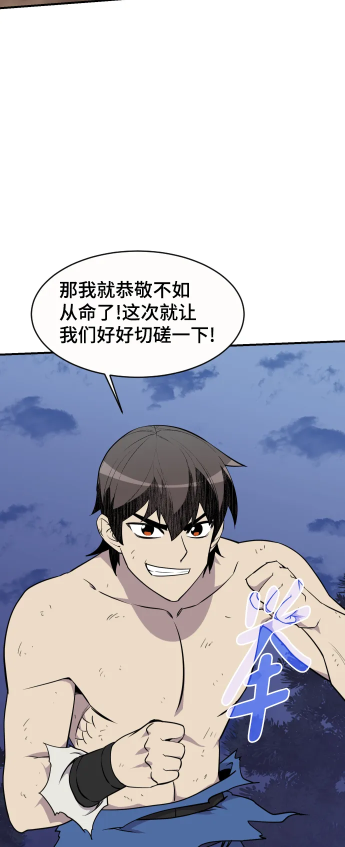 第86话 第3页