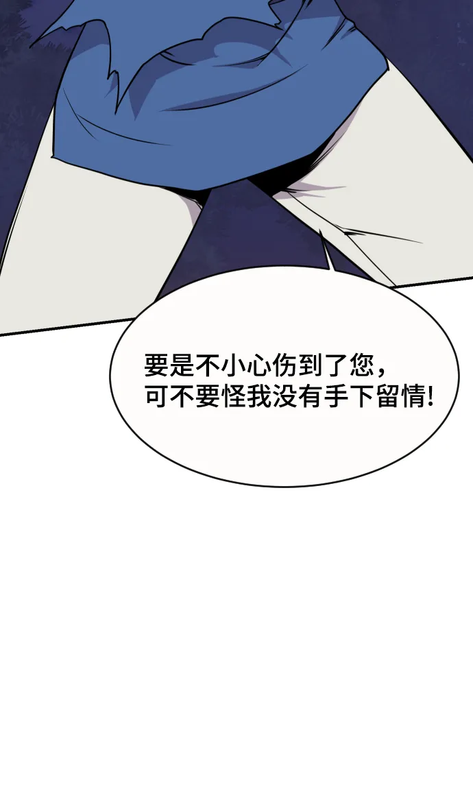第86话 第4页