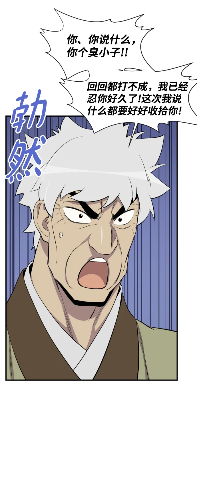 第86话 第6页