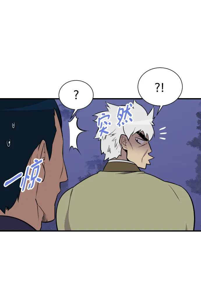 第86话 第8页
