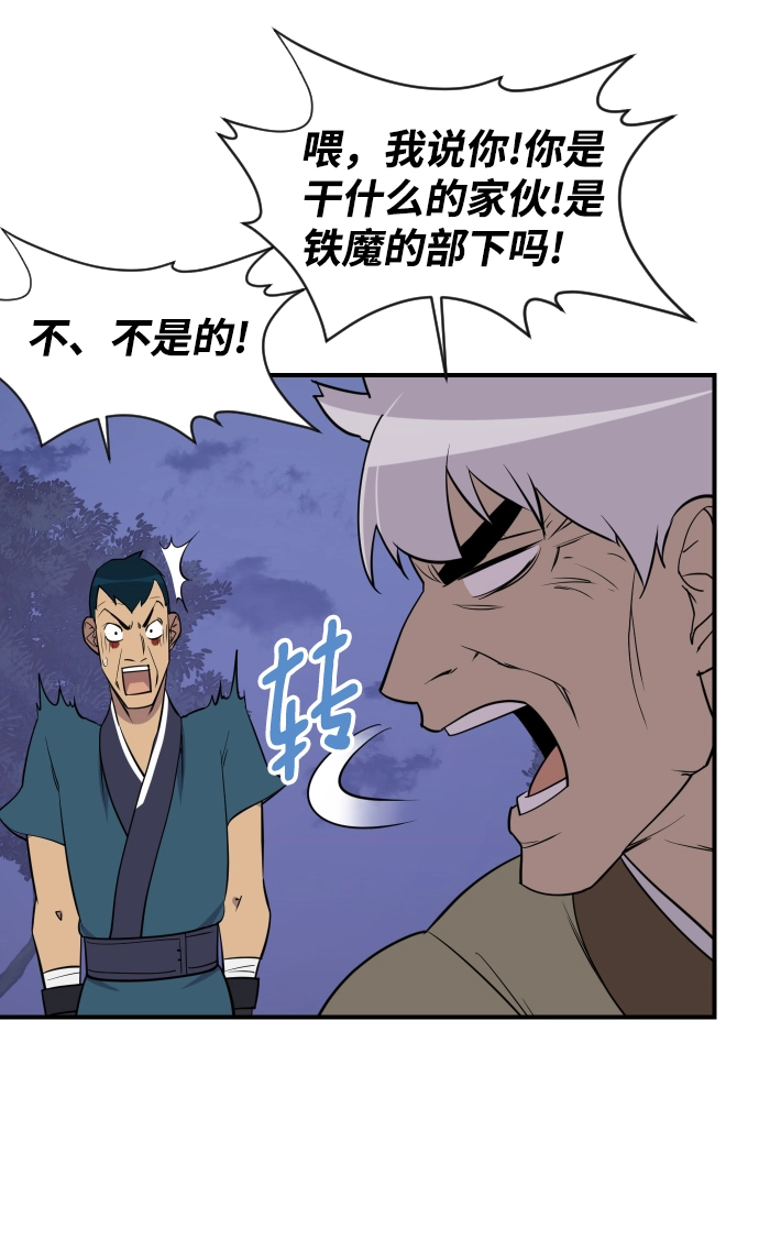 第86话 第9页