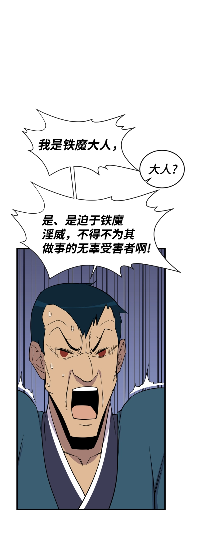 第86话 第10页