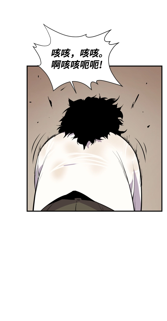 第86话 第17页