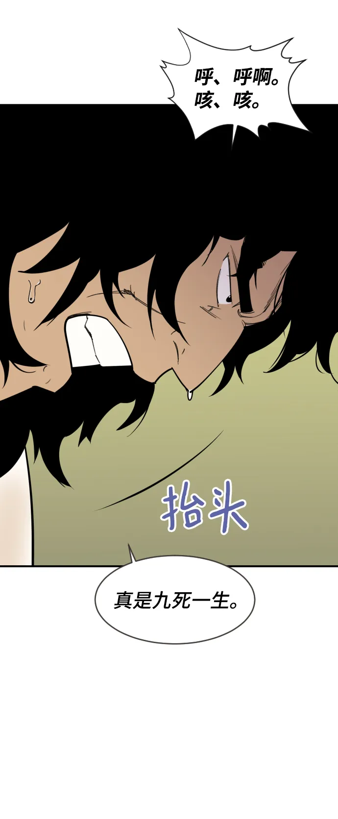 第86话 第18页