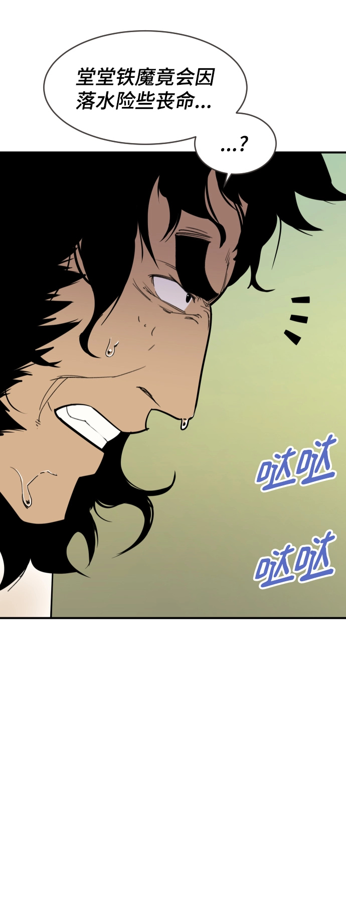 第86话 第19页