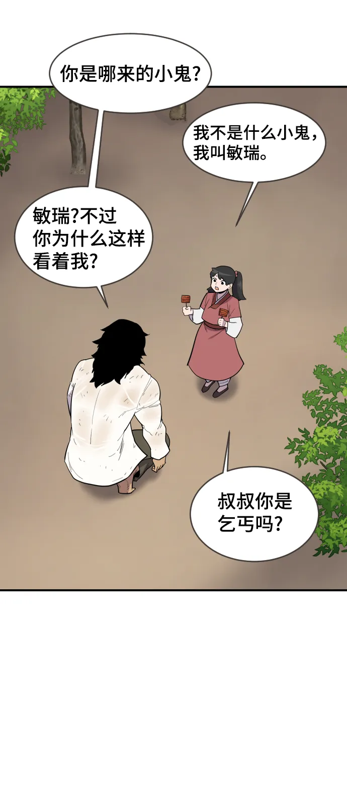 第86话 第20页