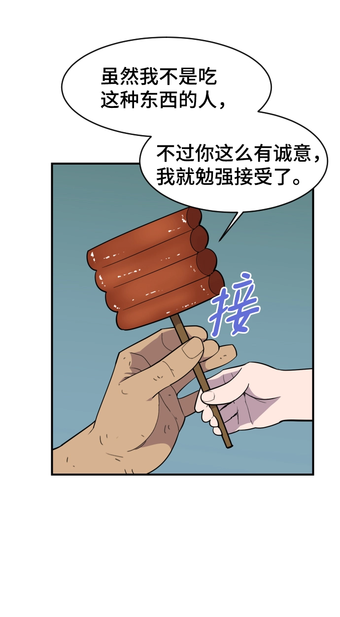 第86话 第25页