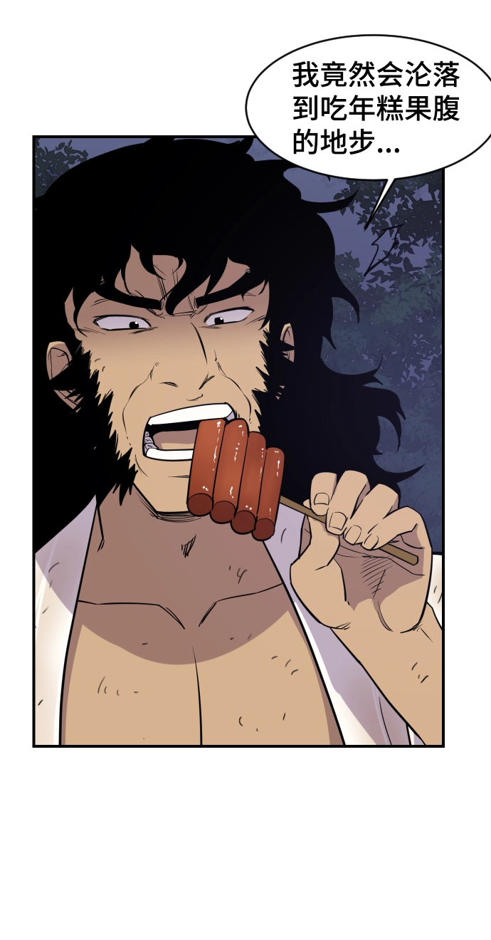 第86话 第26页